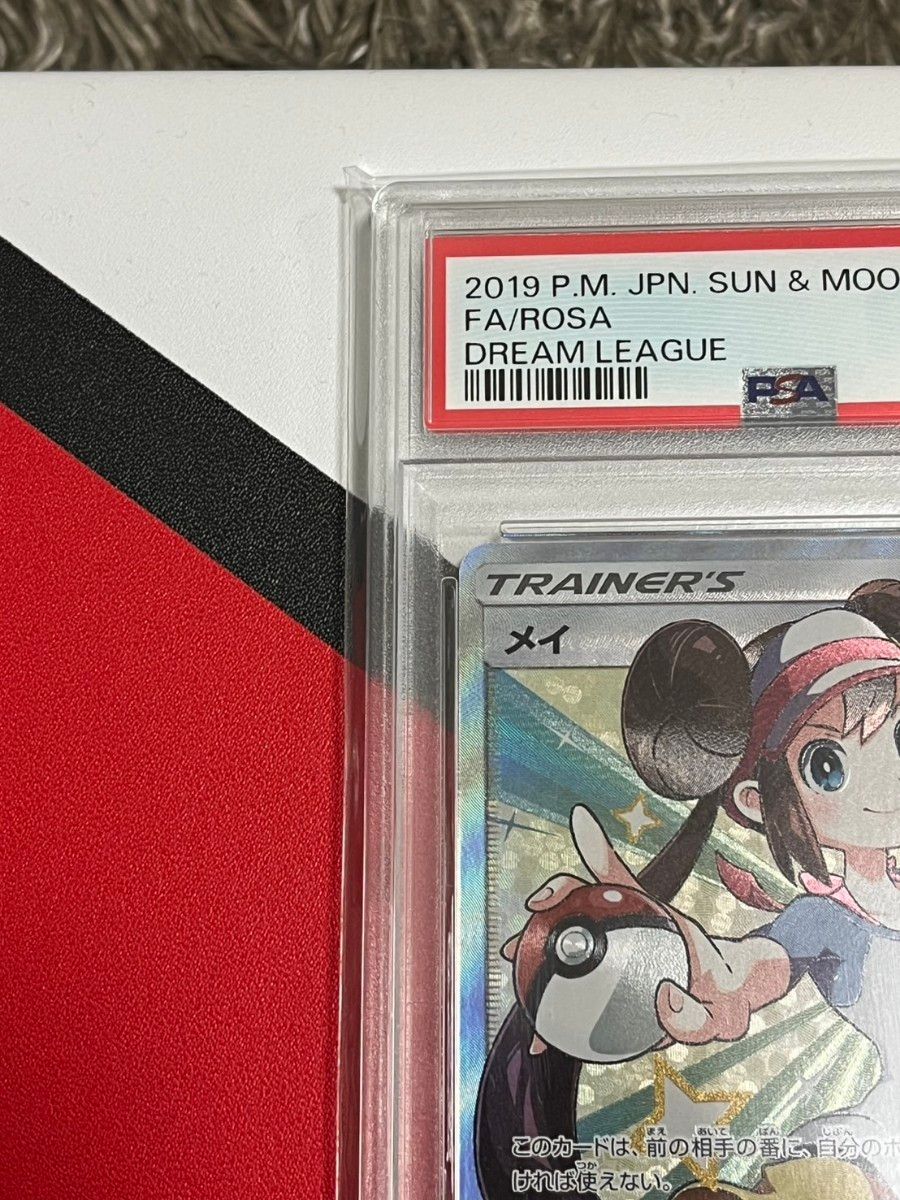 高騰 メイ SR PSA10 ポケモンカードゲーム ポケモンカード 高騰 メイ SR PSA10 ポケモンカードゲーム ポケモンカード
