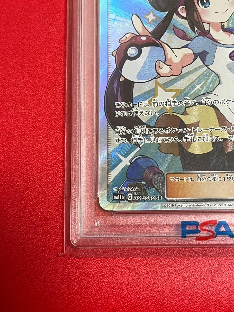 高騰 メイ SR PSA10 ポケモンカードゲーム ポケモンカード 高騰 メイ SR PSA10 ポケモンカードゲーム ポケモンカード