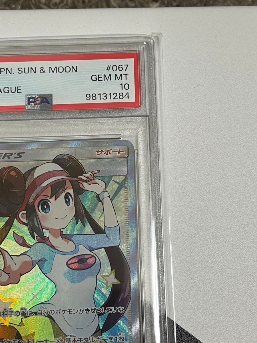高騰 メイ SR PSA10 ポケモンカードゲーム ポケモンカード 高騰 メイ SR PSA10 ポケモンカードゲーム ポケモンカード