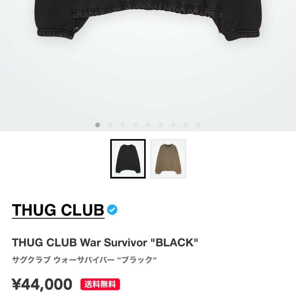 thug club サグクラブ スウェット スニダン定価44000円 War thug club サグクラブ スウェット スニダン定価44000円 War