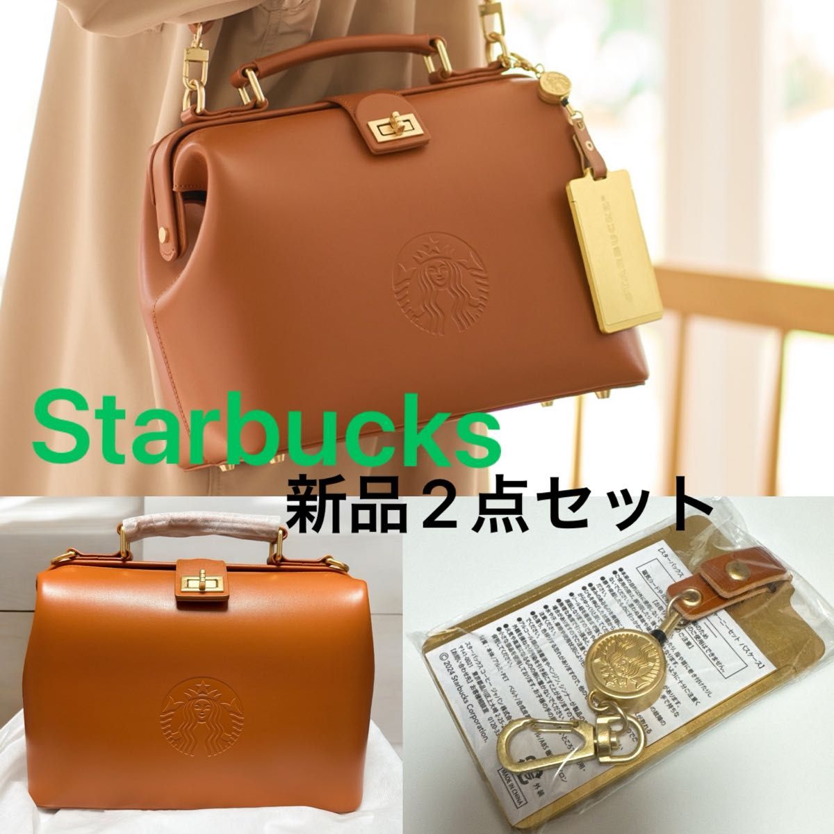 スターバックス スタバ / 新品 マイカスタマイズジャーニー スターバックス スタバ / 新品 マイカスタマイズジャーニー