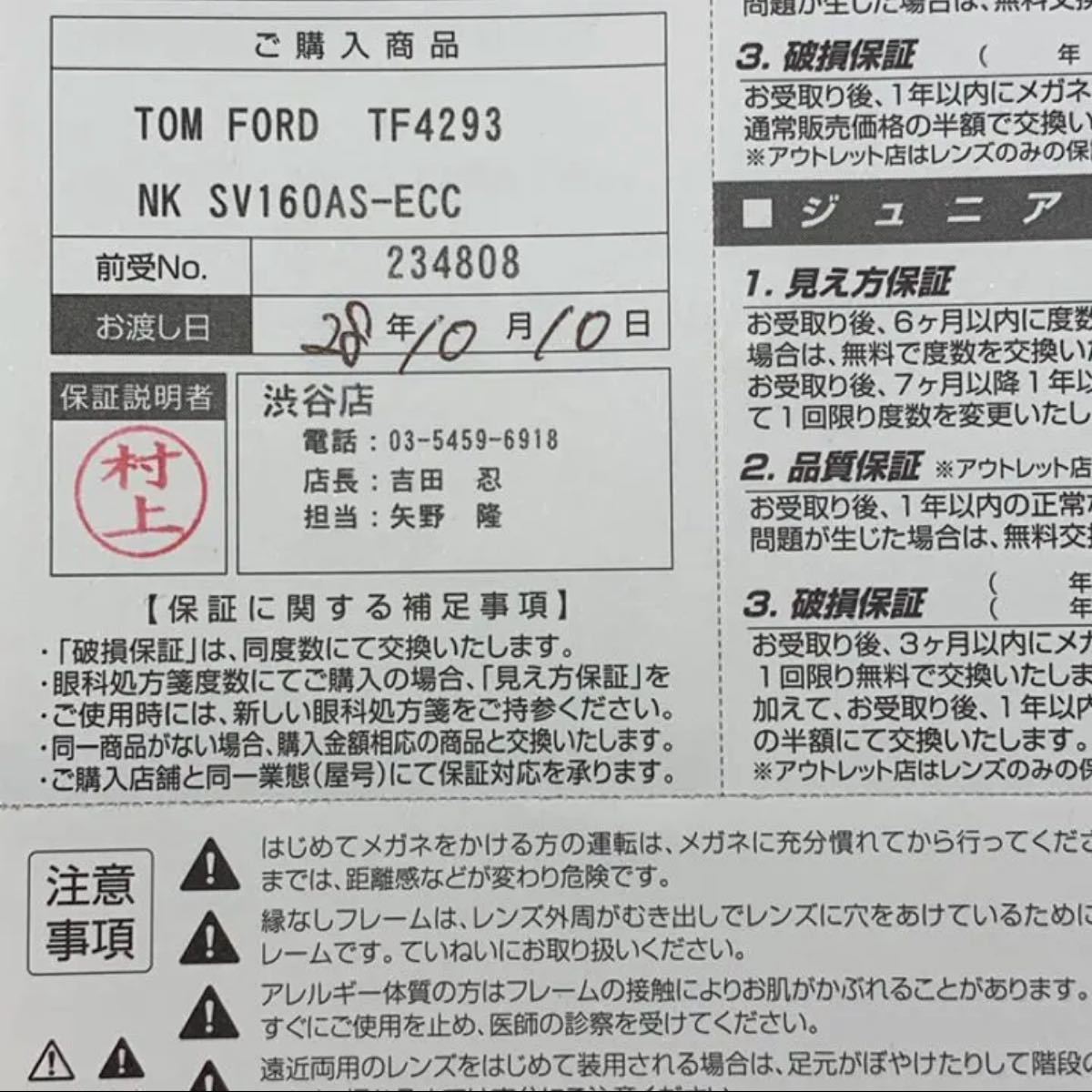 Paypayフリマ ほぼ新品 トムフォード Tomford アジアンフィット メガネ ユニセックス Paypayフリマ ほぼ新品 トムフォード Tomford アジアンフィット メガネ ユニセックス