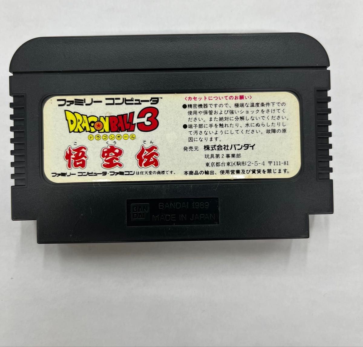 ファミコンカセット8本セット｜Yahoo!フリマ（旧PayPayフリマ）