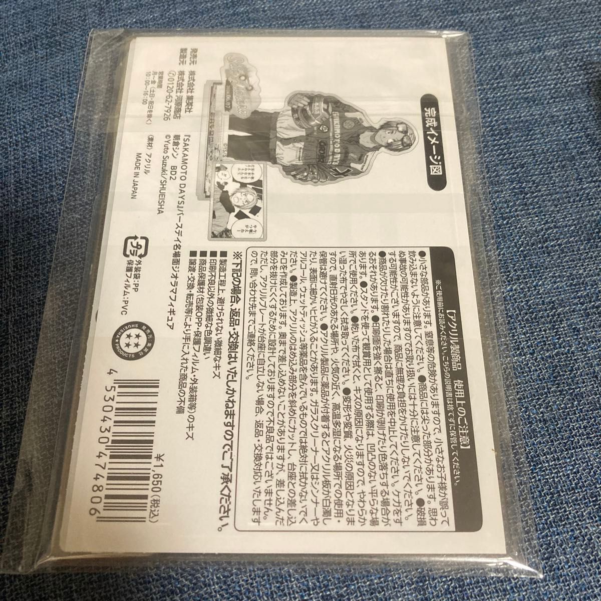 朝倉シン バースデー 缶バッジ アクリルスタンド ジャンプ 朝倉シン バースデー 缶バッジ アクリルスタンド ジャンプ