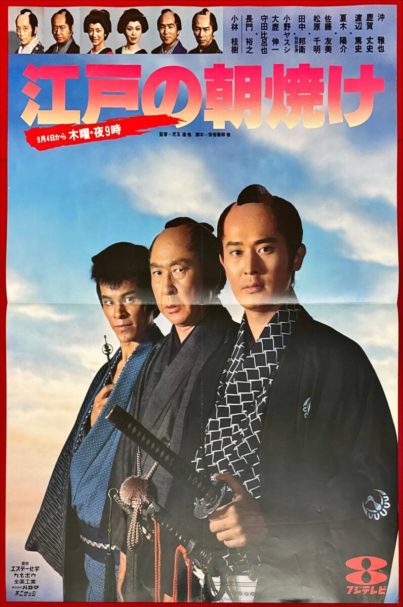 在庫処分セール 言い換え sw0015/B1判『午前零時』ポスター 渡辺邦男 菊島隆三 井上友一郎 その他