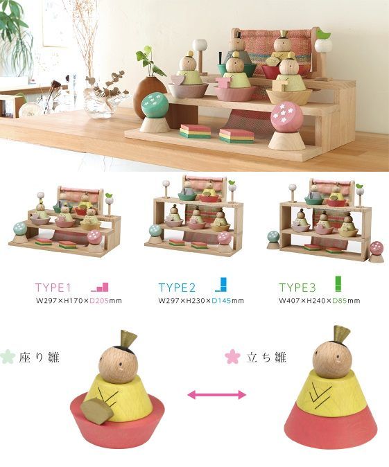 値引き品あり!〇送料込み〇新品♪Puca(プーカ)のひな人形 木製 組み木 お雛様 徳永鯉のぼり〇ひな祭り 44