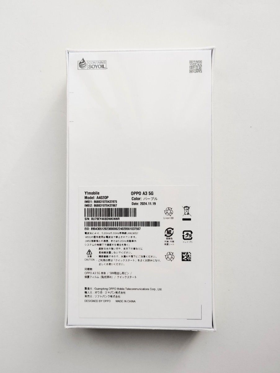 oppo A3 5G【新品・未開封品】シュリンク付|Yahoo!フリマ(旧 oppo A3 5G【新品・未開封品】シュリンク付|Yahoo!フリマ(旧