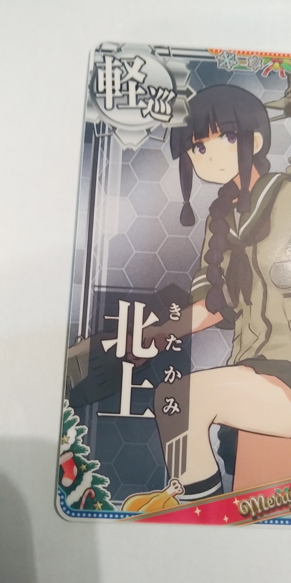  postage 84 jpy or pursuit attaching 185 jpy north on Christmas frame 2019 Kantai collection arcade 