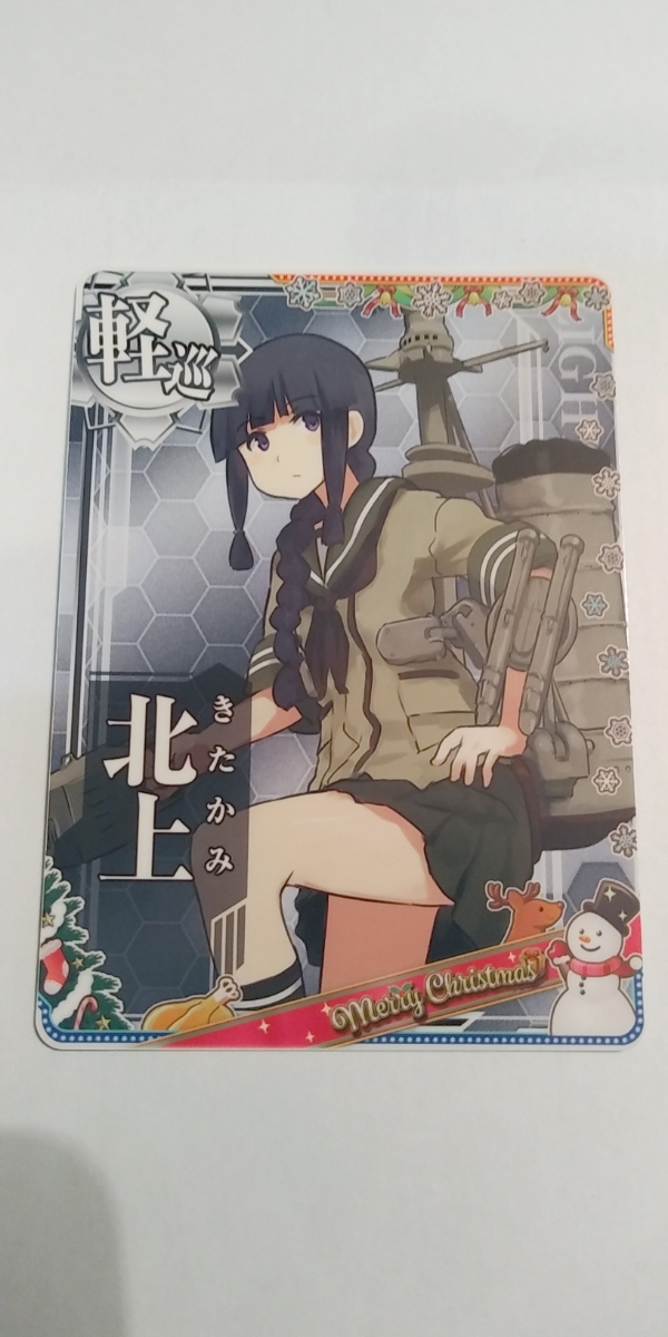  postage 84 jpy or pursuit attaching 185 jpy north on Christmas frame 2019 Kantai collection arcade 
