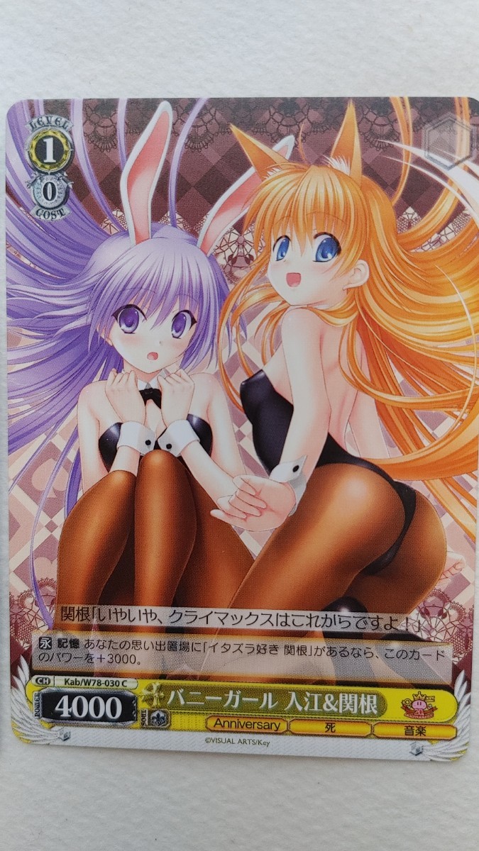 送料110円or185円追跡付き バニーガール 入江&関根 3枚セット ヴァイスシュヴァルツ Girls Dead Monster Angel Beats!_画像4