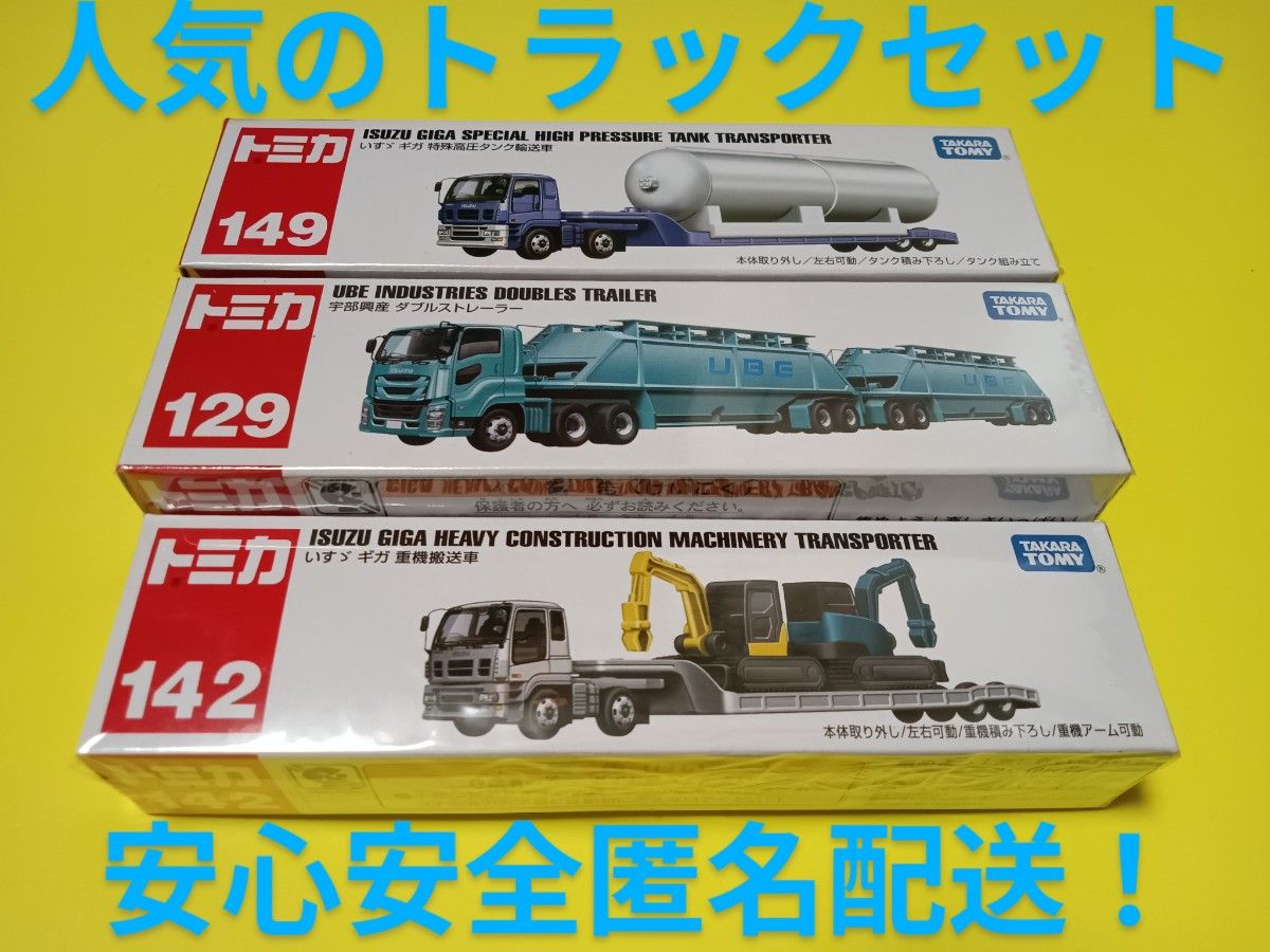 プチプチ梱包 ロング トミカ 廃盤 重機搬送車 宇部興産 ダブルス プチプチ梱包 ロング トミカ 廃盤 重機搬送車 宇部興産 ダブルス