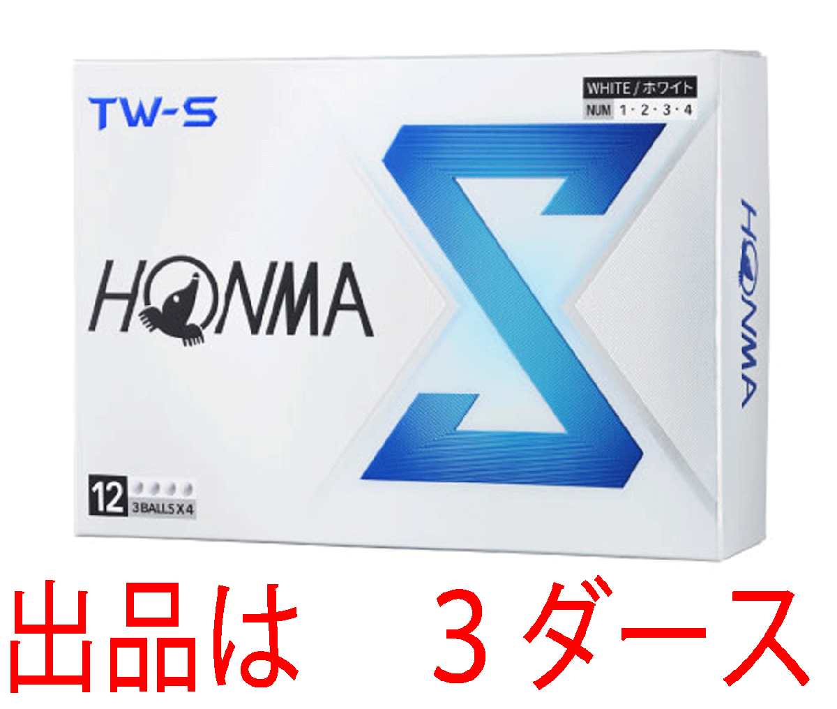 新品■ホンマ■2024.2■TW-S■ホワイト■３ダース■ソフトな打感とスピン性能を高次元で融合■正規品