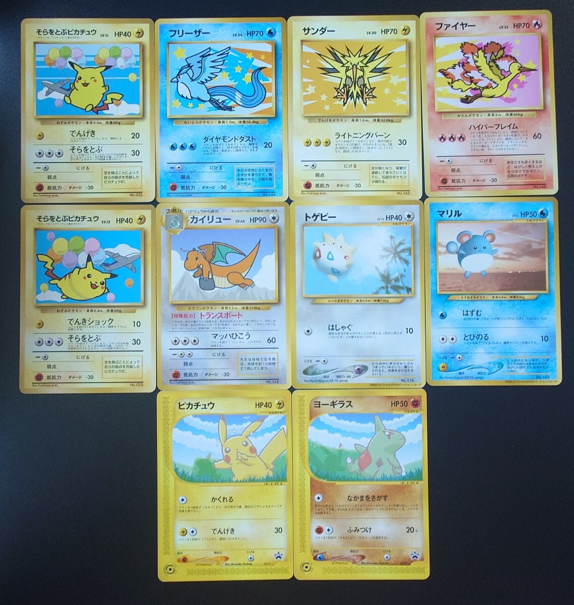 ポケモンカード 旧裏面 全日空 ANA ポケモンジェット サンダー ポケモンカード 旧裏面 全日空 ANA ポケモンジェット サンダー