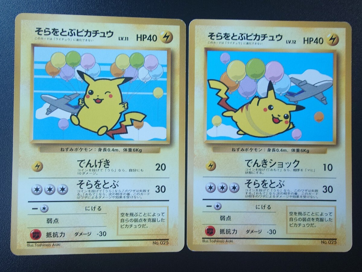 ポケモンカード 旧裏面 全日空 ANA ポケモンジェット サンダー ポケモンカード 旧裏面 全日空 ANA ポケモンジェット サンダー