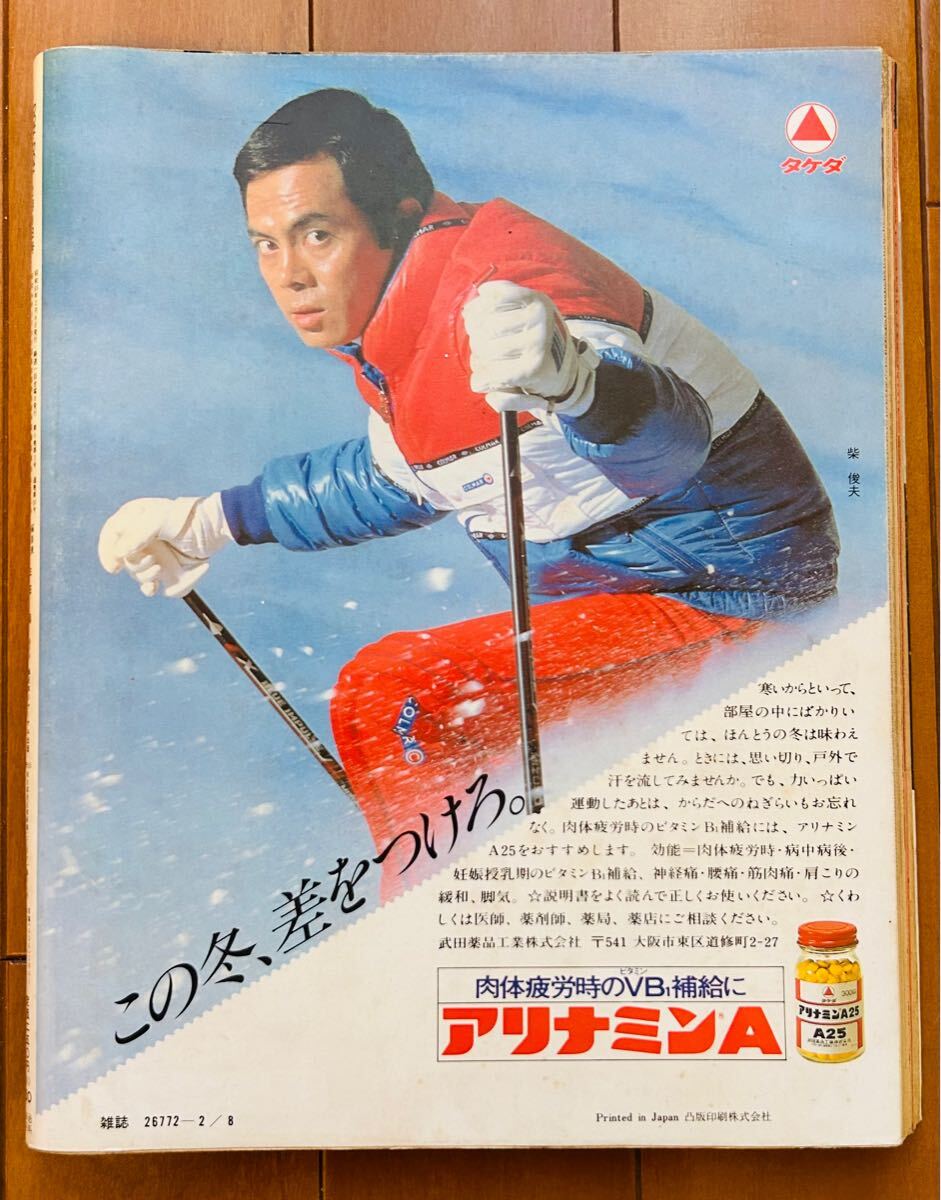 隔週 DONDON ドンドン (1980年2月8日号) 表紙:アグネス・ラム / 山口百恵/ 大場久美子 /榊原郁恵 /石野真子 ほか(アイドル、芸能人)|売買されたオークション情報、Yahoo!オークション(旧ヤフオク!) の商品情報をアーカイブ公開 - オークファン(aucfan.com) 隔週 DONDON ドンドン (1980年2月8日号) 表紙:アグネス・ラム / 山口百恵/ 大場久美子 /榊原郁恵 /石野真子 ほか(アイドル、芸能人)|売買されたオークション情報、Yahoo!オークション(旧ヤフオク!) の商品情報をアーカイブ公開 - オークファン(aucfan.com)
