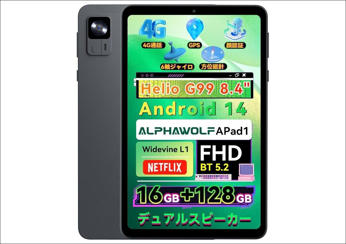 新品未開封】Alphawolf APad1 高性能8 4インチタブレット|Yahoo 新品未開封】Alphawolf APad1 高性能8 4インチタブレット|Yahoo