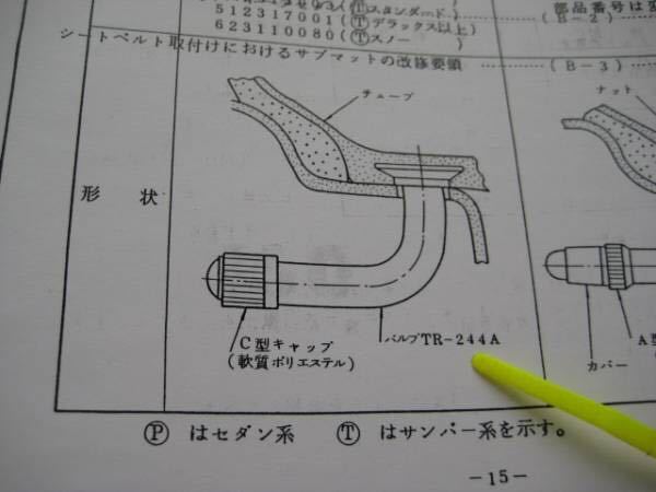 s43.12.15.サービスニュース月報(bào)より