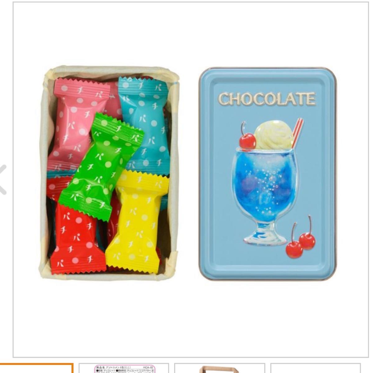 メリーチョコレート はじけるキャンディチョコレート ホット メリーチョコレート はじけるキャンディチョコレート ホット