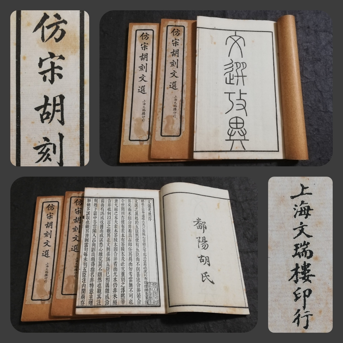 高い素材 宣紙 套印 殿本 筒子頁 木刻本 木版刷 線装本 善本 玉扣 支那