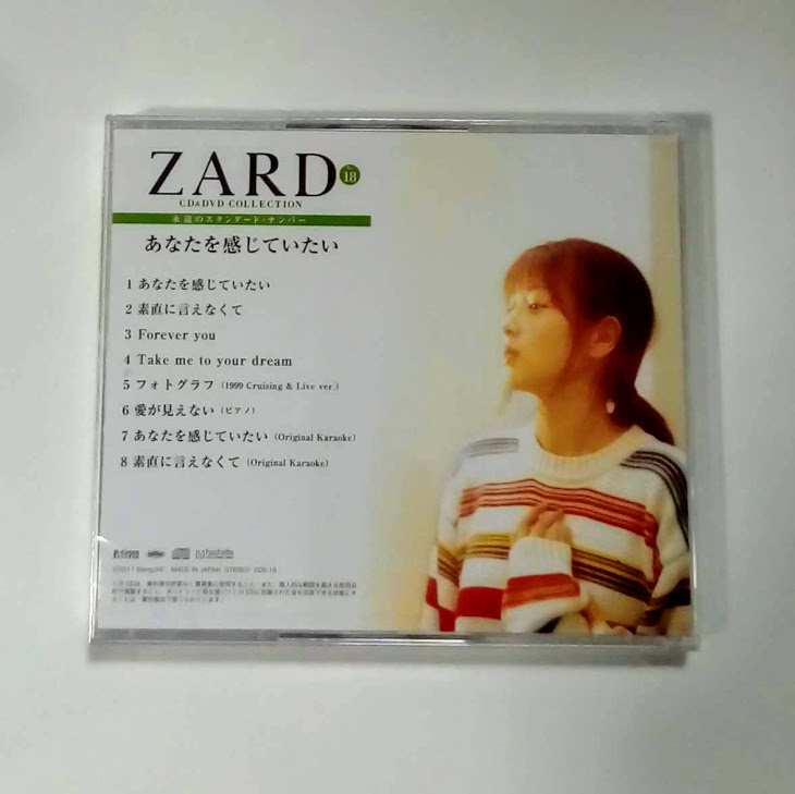 ZARD CD&DVD COLLECTION... standard number 18 you . feeling .. want * unopened * prompt decision * 8 bending entering CD slope . Izumi water 