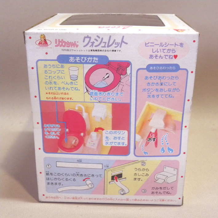 未開封 新品】1990年代 当時物 タカラ リカちゃん 未開封 新品】1990年代 当時物 タカラ リカちゃん