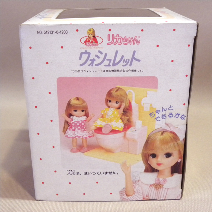 未開封 新品】1990年代 当時物 タカラ リカちゃん 未開封 新品】1990年代 当時物 タカラ リカちゃん