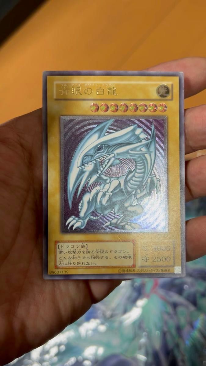レリーフ 特価】青眼の白龍 ブルーアイズホワイトドラゴン SM-51 レリーフ 特価】青眼の白龍 ブルーアイズホワイトドラゴン SM-51
