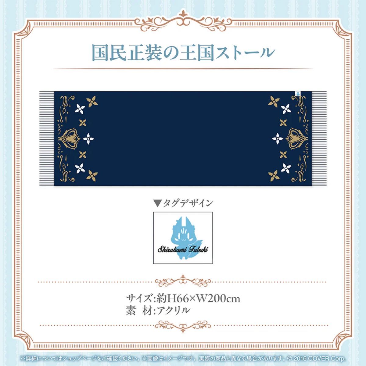 新品未開封】白上フブキ 活動6周年記念 フルセット(ホロライブ 新品未開封】白上フブキ 活動6周年記念 フルセット(ホロライブ