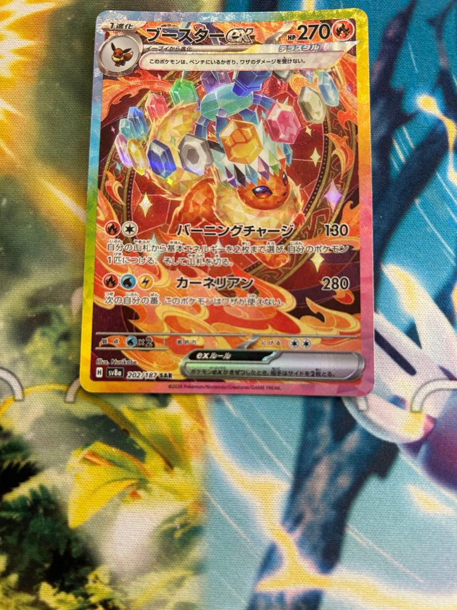 ポケモンカードゲーム ブースターex SAR|Yahoo!フリマ(旧 ポケモンカードゲーム ブースターex SAR|Yahoo!フリマ(旧