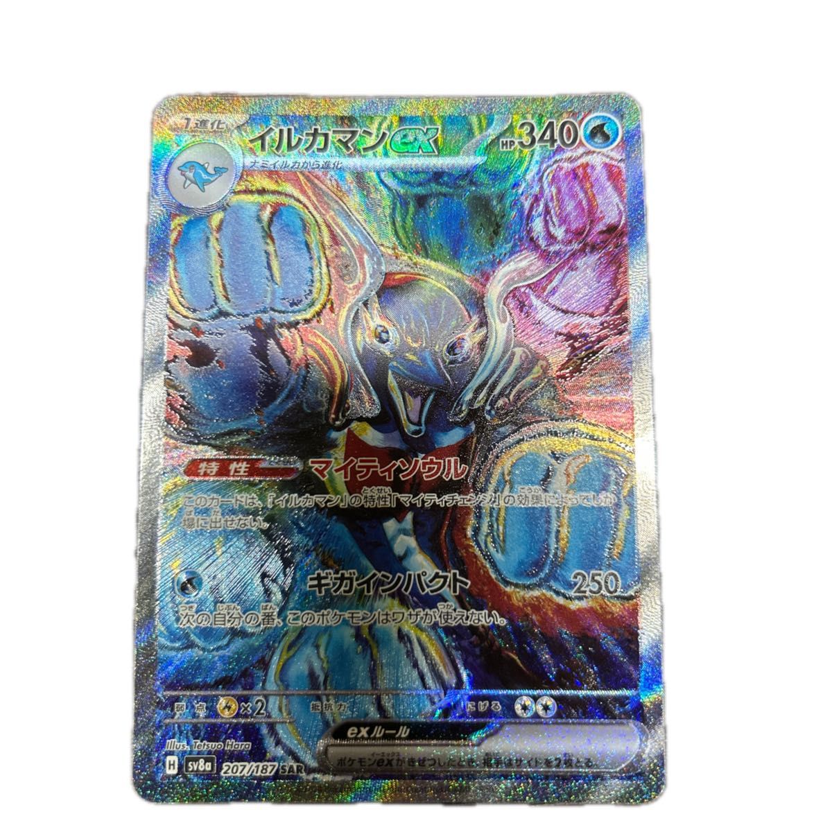 ポケモンカード イルカマンex SAR|Yahoo!フリマ(旧PayPayフリマ) ポケモンカード イルカマンex SAR|Yahoo!フリマ(旧PayPayフリマ)