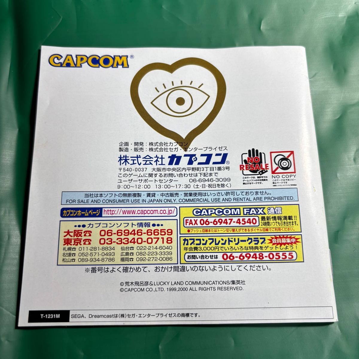 ジョジョの奇妙な冒険 未来への遺産 for Matching Service DC ジョジョの奇妙な冒険 未来への遺産 for Matching Service DC