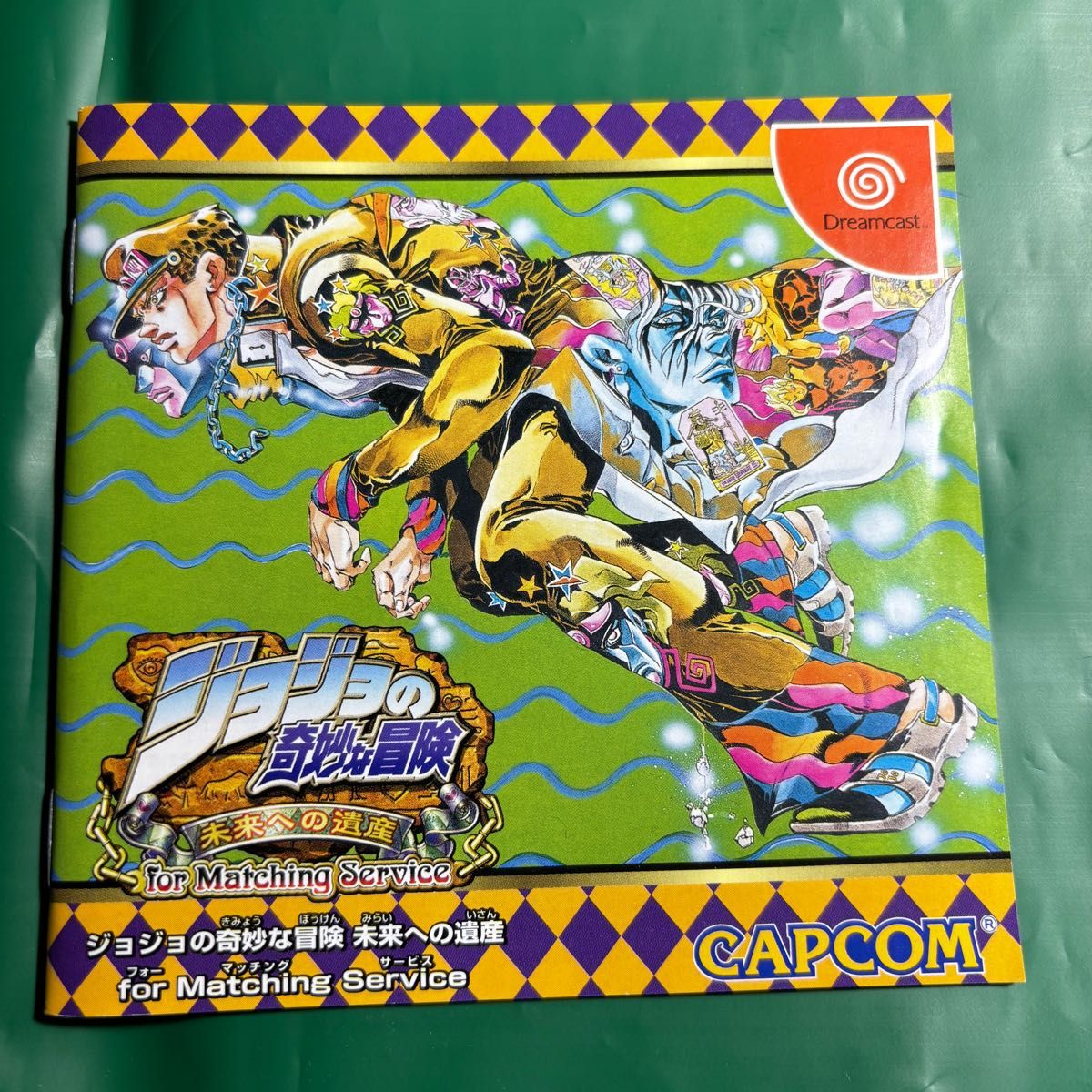 ジョジョの奇妙な冒険 未来への遺産 for Matching Service DC ジョジョの奇妙な冒険 未来への遺産 for Matching Service DC