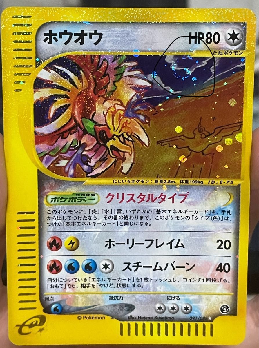 渦 クリスタル ホウオウ ポケカ ポケモンカード psa10 psa sr sa 渦 クリスタル ホウオウ ポケカ ポケモンカード psa10 psa sr sa