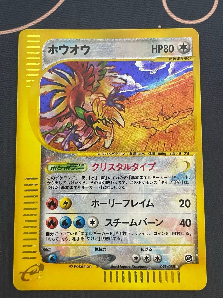 渦 クリスタル ホウオウ ポケカ ポケモンカード psa10 psa sr sa 渦 クリスタル ホウオウ ポケカ ポケモンカード psa10 psa sr sa