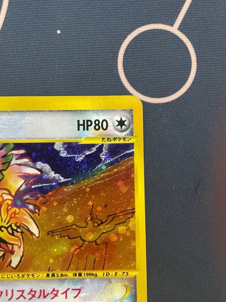 渦 クリスタル ホウオウ ポケカ ポケモンカード psa10 psa sr sa 渦 クリスタル ホウオウ ポケカ ポケモンカード psa10 psa sr sa