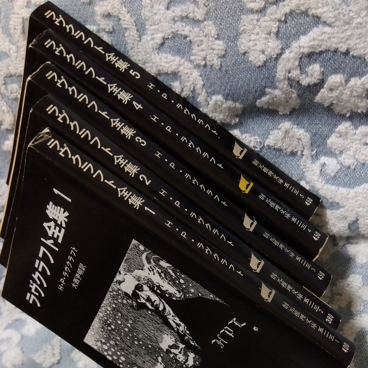 全巻黒背の帆船マーク】ラヴクラフト全集5冊セット 創元推理 全巻黒背の帆船マーク】ラヴクラフト全集5冊セット 創元推理