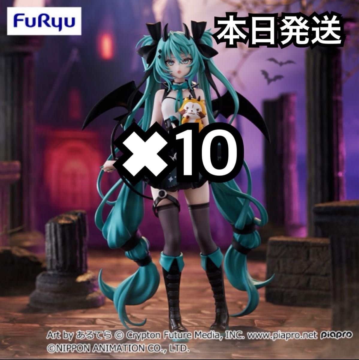 初音ミク Trio-Try-iT Figure 悪魔 初音ミク×ラスカル 10箱 初音ミク Trio-Try-iT Figure 悪魔 初音ミク×ラスカル 10箱