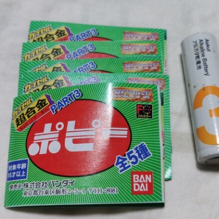 カプセル超合金 PART3　5種　ゲッター1（2期青肩）　マッハバロン　グレンダイザー　ＵＦＯスペイザー　勇者ライディーンブラック