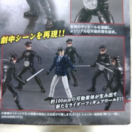 . moving SHODO Kamen Rider VS 42 shocker combatant ( black beret ) Bandai Shokugan unopened goods postage included 