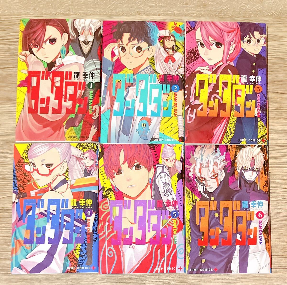【アニメ化】龍幸伸「ダンダダン」1~15巻セット ダンダダン 1〜15巻セット 龍幸伸 アニメ化 ジャンプコミックス