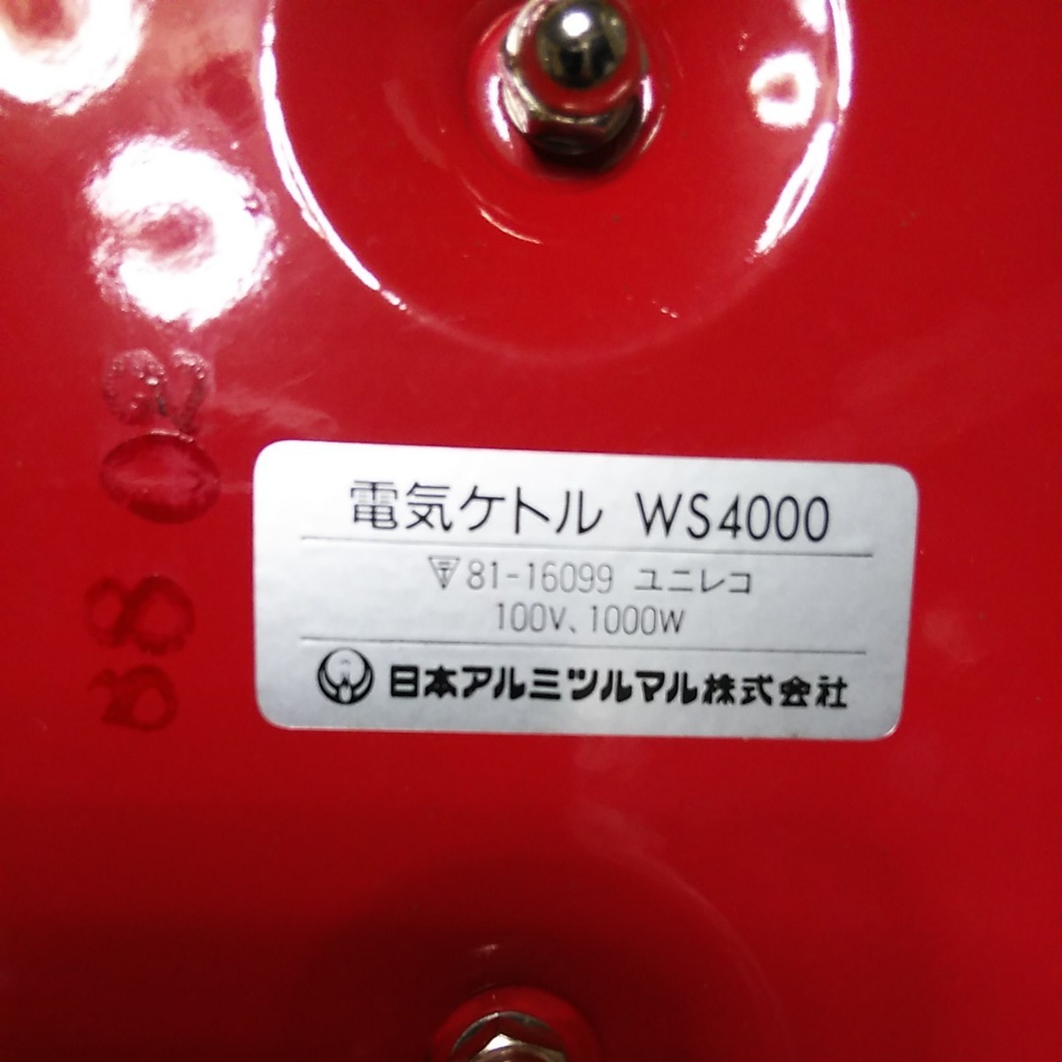 昭和レトロ家電　電気ケトル WS4000