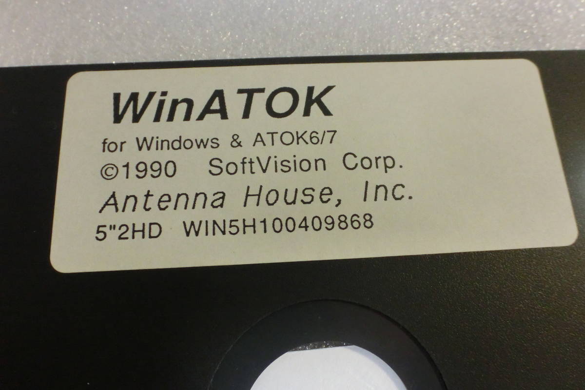 5インチ WIN 安心と信頼 ATOK 13周年記念イベントが for Windows ATOK6 処分 ２HD 7 アンテナハウス フロッピーディスク