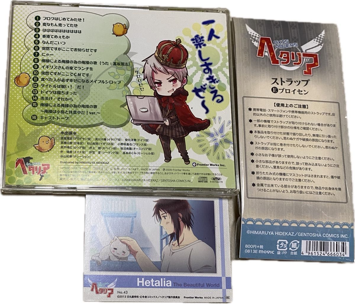 ヘタリア ドラマCD キャラソン キャラクターソング インターバル ヘタリア ドラマCD キャラソン キャラクターソング インターバル