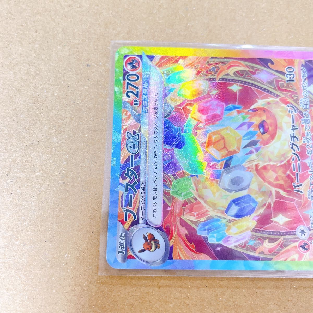 ブースターex SAR 202/187 ポケモンカード ポケモンカードゲーム ブースターex SAR 202/187 ポケモンカード ポケモンカードゲーム