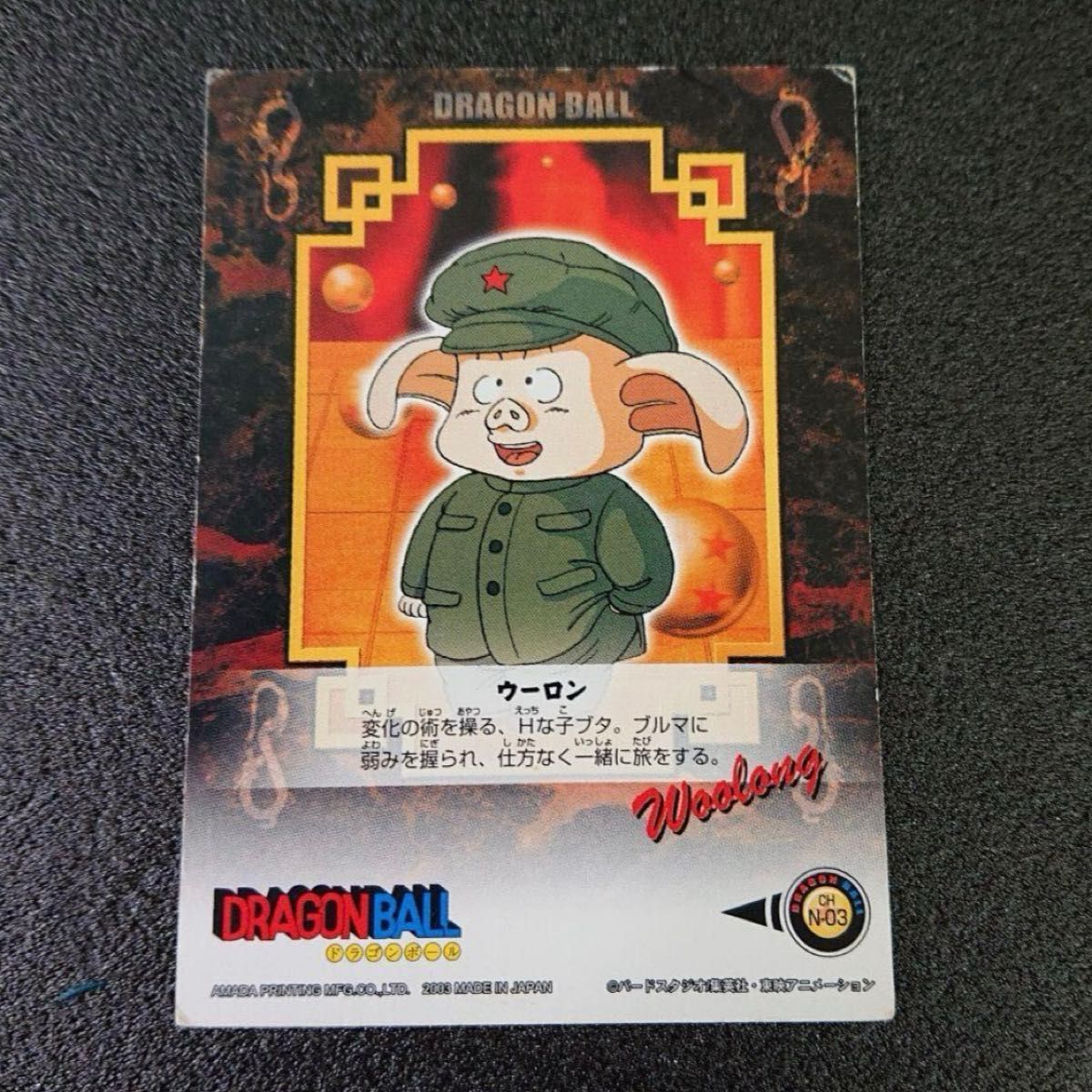 ドラゴンボール アマダ NO 3 ブルマ 正規品カード カードダス ドラゴンボール アマダ NO 3 ブルマ 正規品カード カードダス