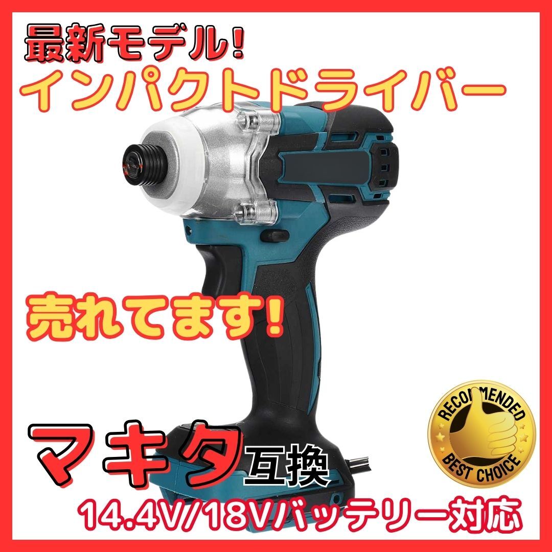 (B) impact driver 18V Makita Makita interchangeable rechargeable electric driver brushless cordless 14.4V power tool 