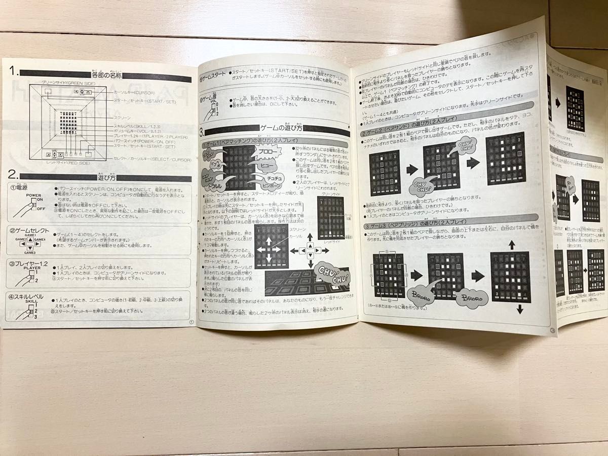 BANDAI バンダイ ペアマッチ レトロ LSI GAME ゲーム|Yahoo BANDAI バンダイ ペアマッチ レトロ LSI GAME ゲーム|Yahoo