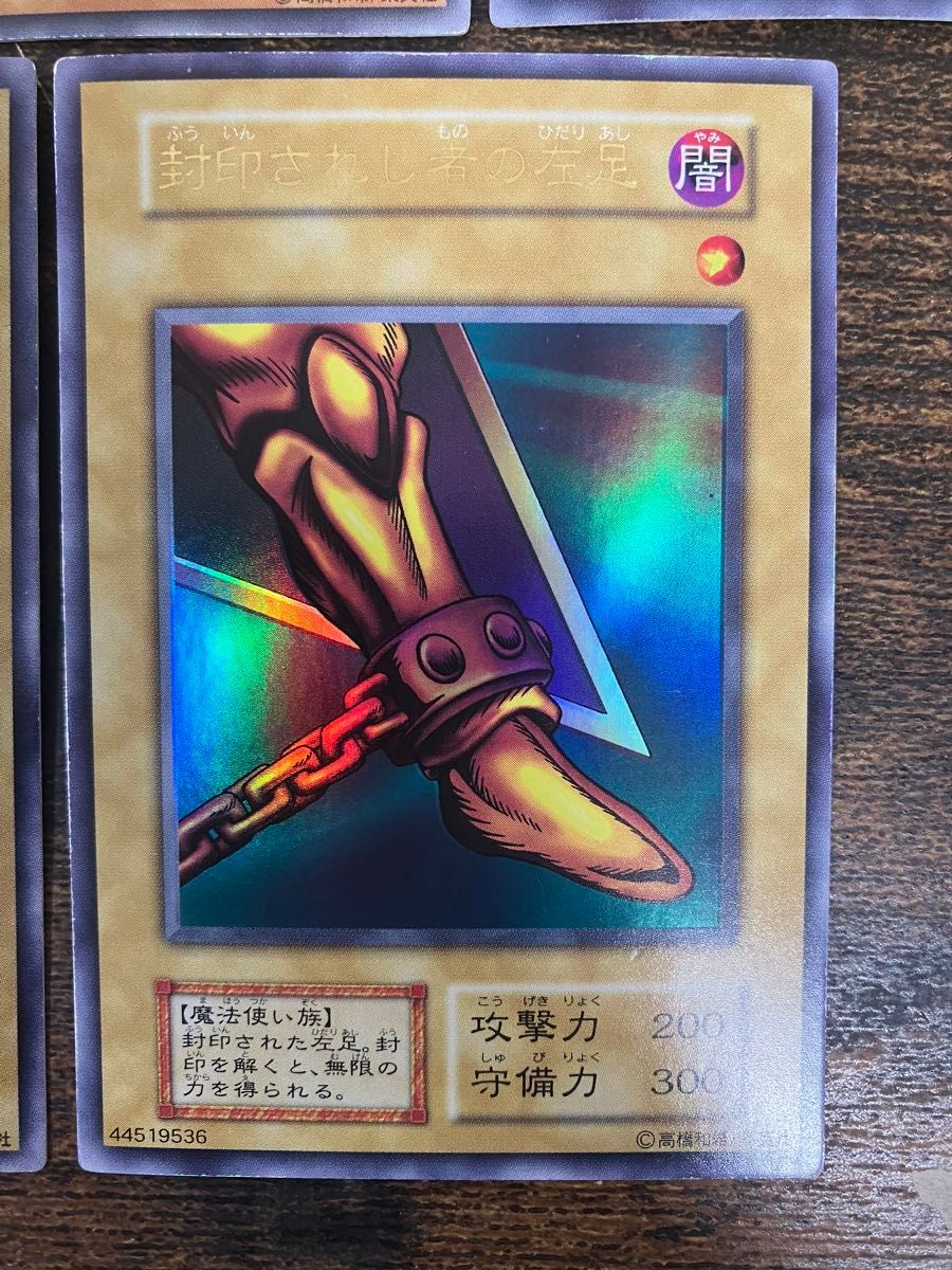 遊戯王 封印されしエクゾディア 右腕 右足 左腕 左足 本体 初期 遊戯王 封印されしエクゾディア 右腕 右足 左腕 左足 本体 初期