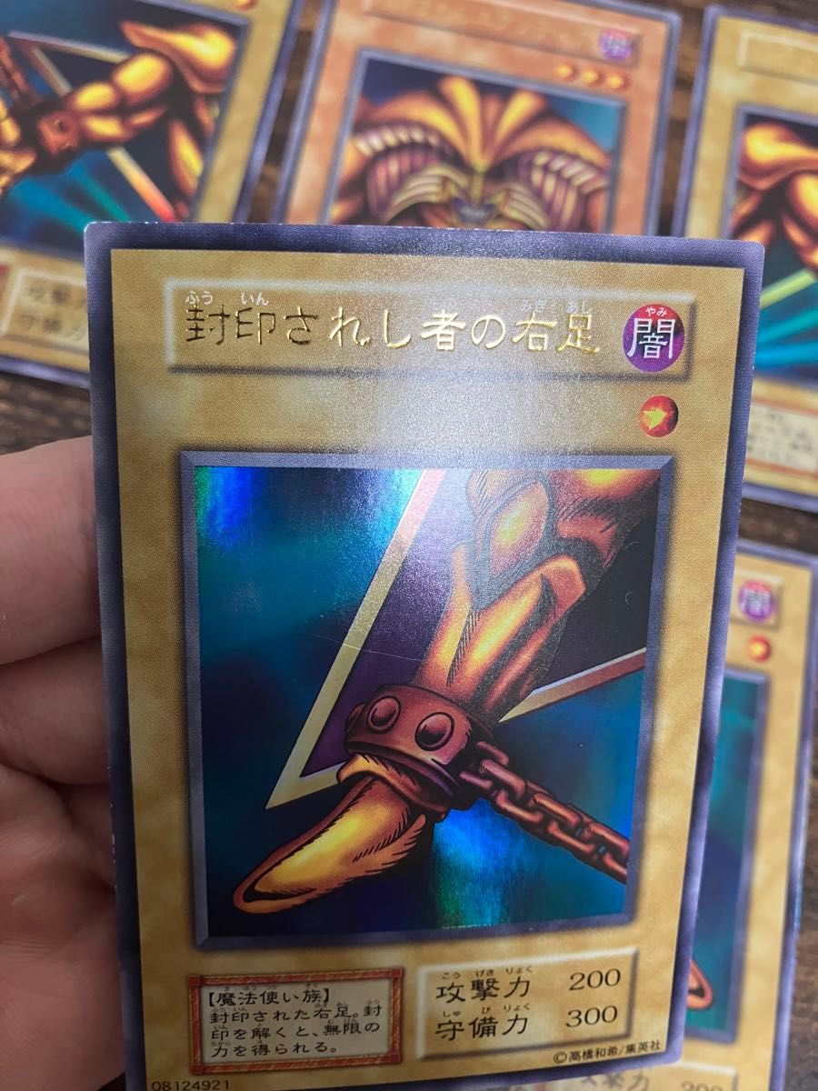 遊戯王 封印されしエクゾディア 右腕 右足 左腕 左足 本体 初期 遊戯王 封印されしエクゾディア 右腕 右足 左腕 左足 本体 初期