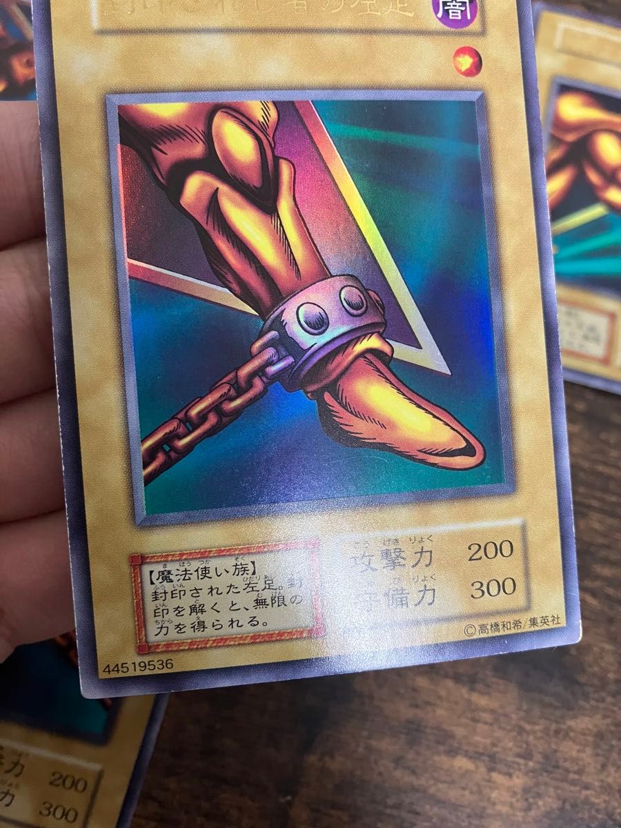 遊戯王 封印されしエクゾディア 右腕 右足 左腕 左足 本体 初期 遊戯王 封印されしエクゾディア 右腕 右足 左腕 左足 本体 初期